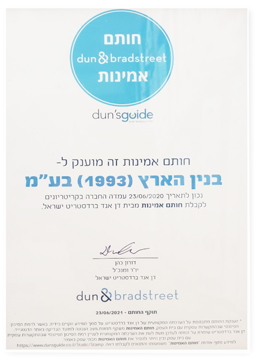 BINYAN HAARETZ- english certificate